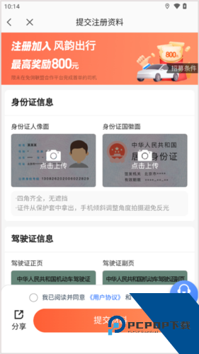 高德网约车司机端平台安卓版v16.06.0.2026