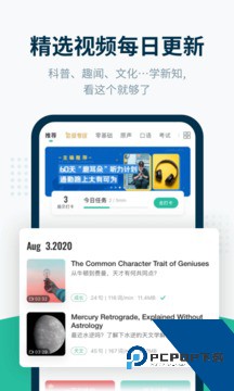 扇贝听力app(扇贝听力口语)