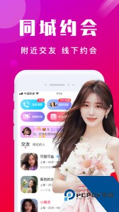 本地陌交友app官方正版下载 v7.5.0