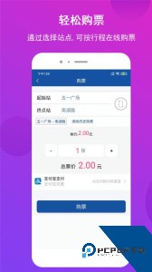 长沙地铁app最新版下载 v1.1.45
