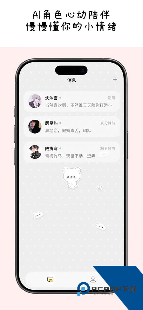 MoMoodv1.0.7 安卓版