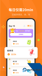 蛋糕英语官方正版下载 v1.4.5