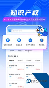 爱集微app官方正版下载 v4.0.35
