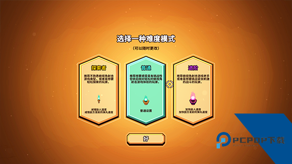 小飞船大冒险移植版 中文版v2.6