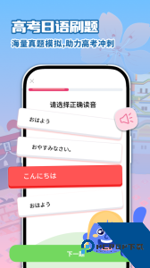 日语学习app官方正版下载 v7.9.4