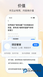 科企岛官方正版app下载 v2.2.20