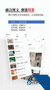 时空印软件下载 v时空印V2.2.0