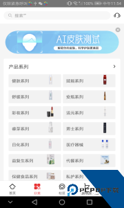 创客云商商城app最新版下载 v4.4.16