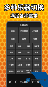 吉他调音精灵软件下载 v7.0.56