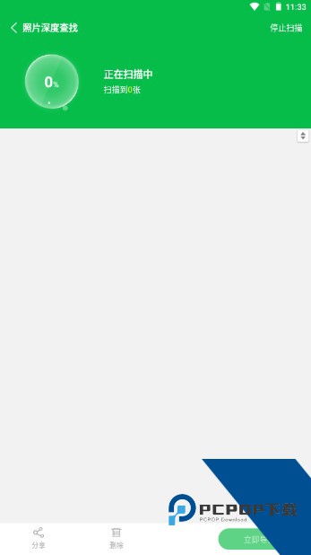 手机上数据恢复工具开启v7.2.0 安卓版