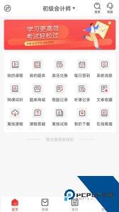 云优学在线app官方正版下载 v1.2.9