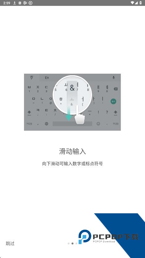 韩语输入法app下载安卓最新版v1.5.5.164561151