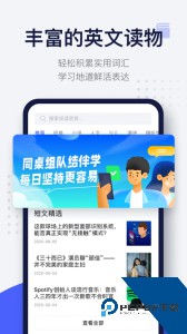 每日英语阅读官方正版最新版下载 v26.1.2