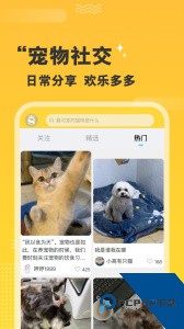 培森家园宠物服务平台下载 v2.5.0