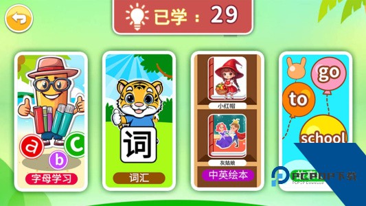 宝宝英语启蒙最新版手机版软件下载 v4.817.4Dhw