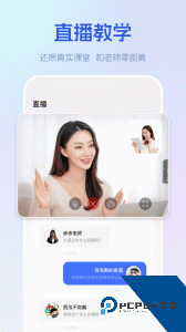 早道网校官方正版下载 v6.8.8