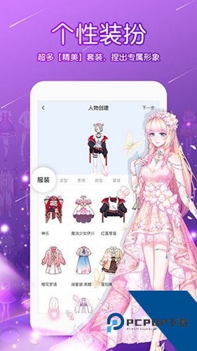 触漫破解版