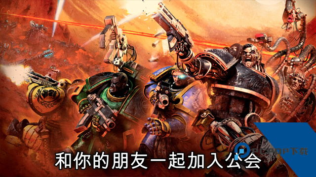 战锤霍拉斯叛乱军团(Legions) 正版v3.7.1