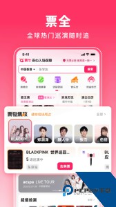 票牛app官方正版下载 v9.9.11