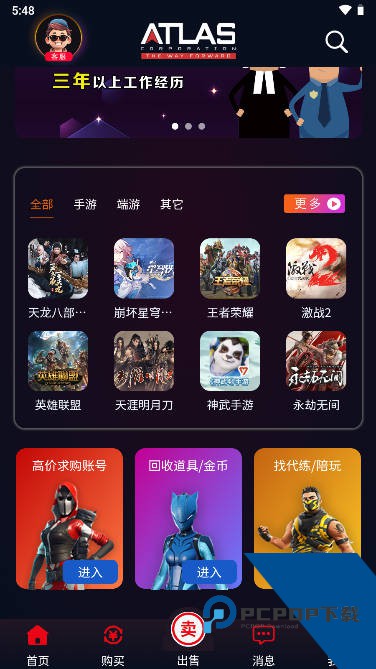 巨神交易平台app安卓手机版v2.1.6 安卓版