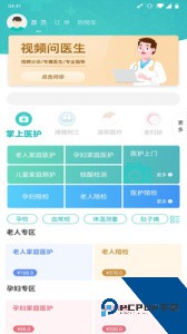 掌上医护软件最新版下载 v1.7.10