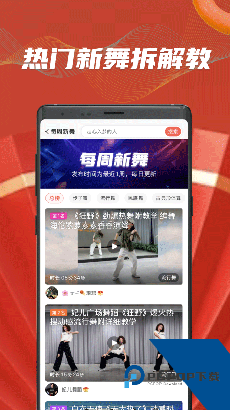 糖豆广场舞2026最新版本下载 v8.7.0安卓版