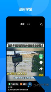 数字北大荒官方正版app下载 v40.00.83