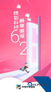 哔哩哔哩漫画官方正版下载 v6.24.6