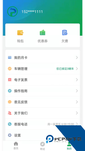 荆州停车手机版下载 v3.7.2