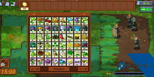 PVZ生态版最新安卓版本v0.2.1