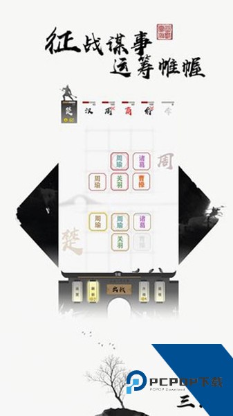 拍脑袋三国单机版 安卓版v3.7.0