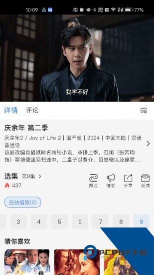 大大影视最新手机安卓版 v7.0