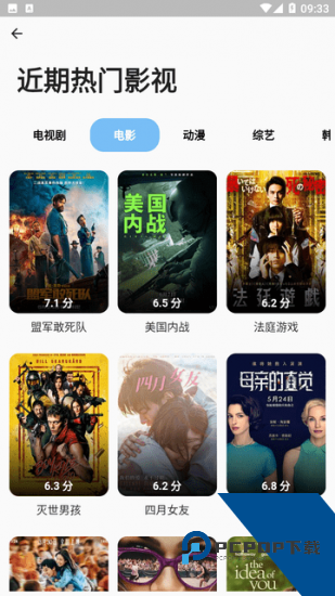 蓝洞影视app免费版 v1.0.0