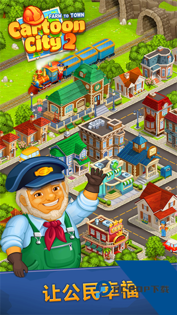 Cartoon City 2 安卓版v3.43