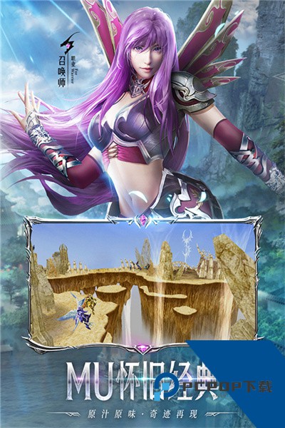 天使之战手游1.3.2623升级版