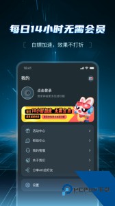 AK加速器官方正版下载 v1.3.5