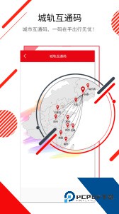 长春一卡通乘车app最新版下载 v1.0.22