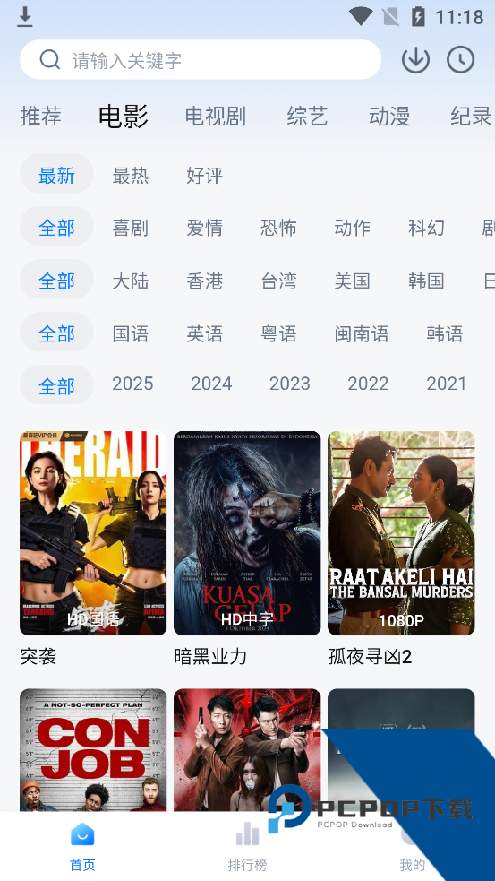 爱其意下载安装最新版