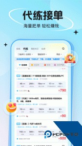 代练丸子app最新版下载 v4.9.2