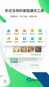 一起长大教师版app客户端下载 v3.18.60