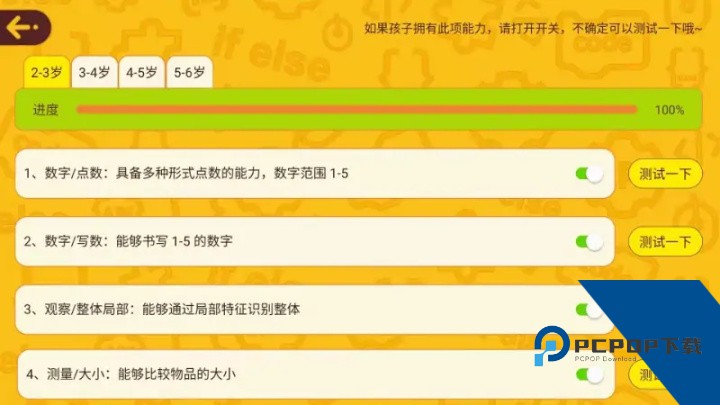 OKMath全科启蒙App v2.18安卓版