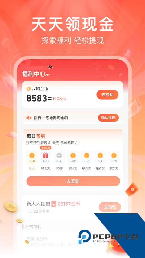 红苹果短剧剧本官方网正版v4.0.9 安卓版