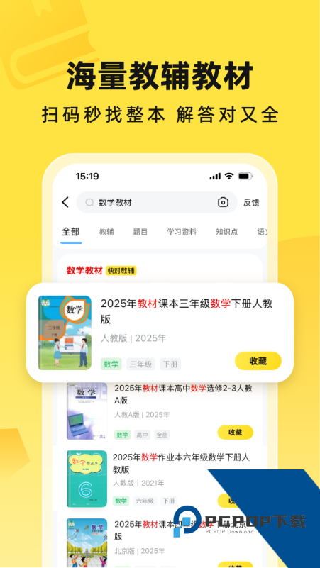快对作业手机版最新版本下载 v6.91.0安卓版