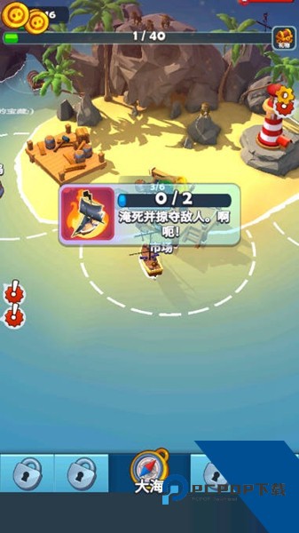 海盗突袭无限金币版 中文版v1.51.4