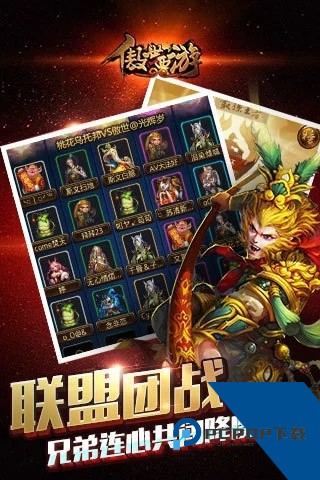 傲世西游最新版 安卓版v1.5.55