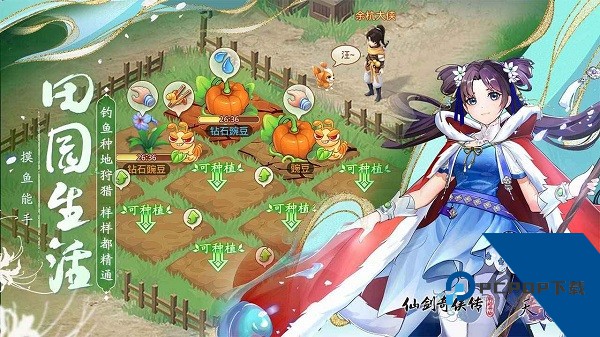 仙剑奇侠传：新的开始 安卓版v1.1.11