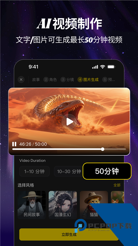 白日梦AI创作平台App手机版 v1.2.3手机版v1.2.3 安卓版