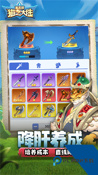 复苏的猫之大陆 安卓版v1.6.0