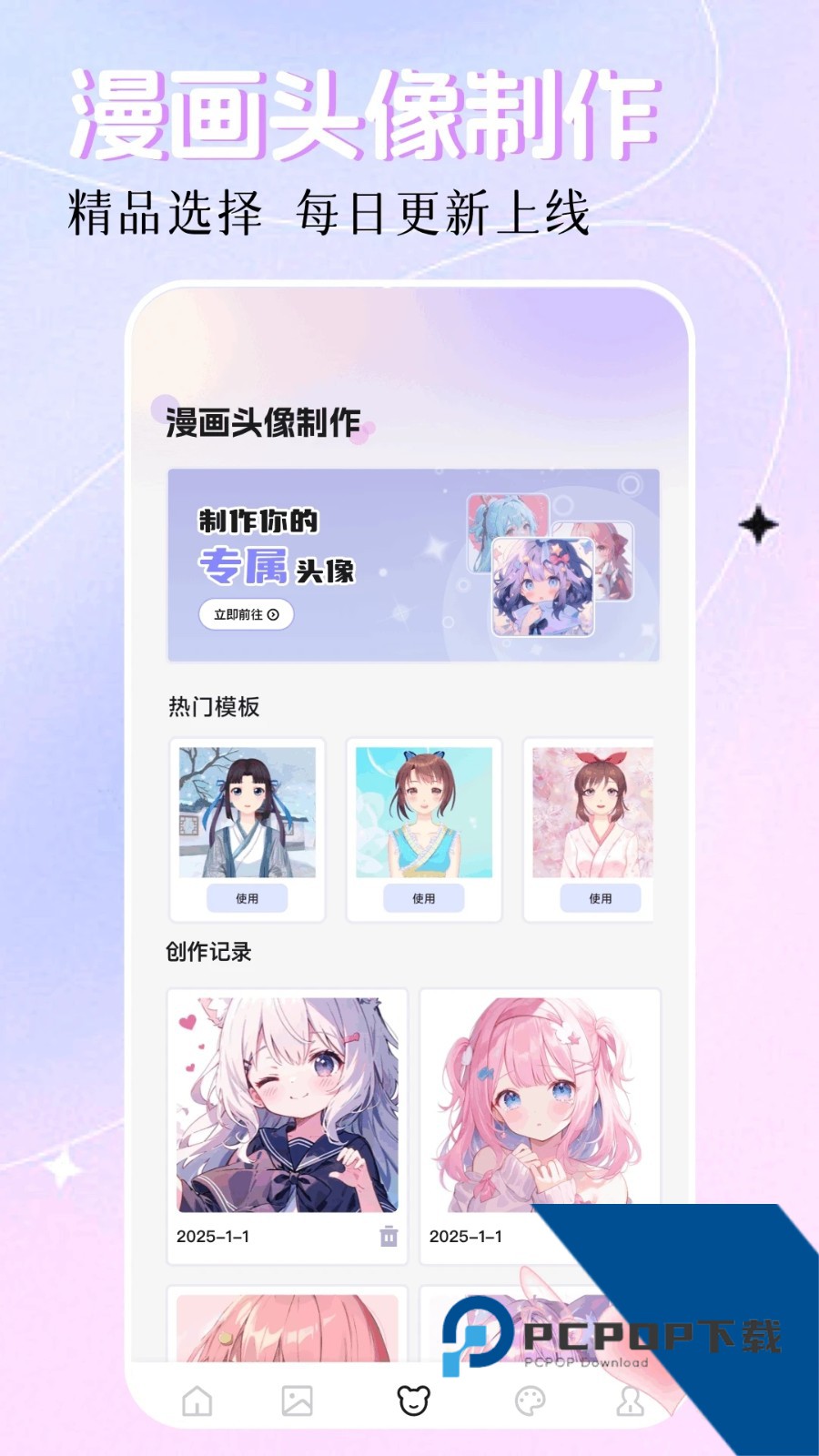 创漫客最新版本v3.8.1