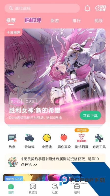 4399游戏盒手机版最新版本下载 v9.4.0.63安卓版